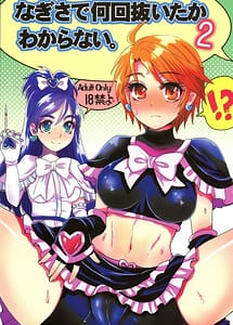 Read Nagisa de Nankai Nuitaka Wakaranai. 2
