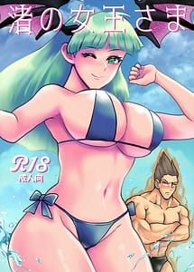Read Nagisa no Joou-sama