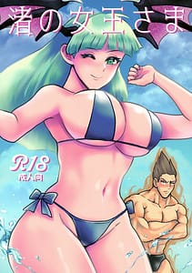 Page 1: 000.jpg | Nagisa no Joou-sama | View Page!