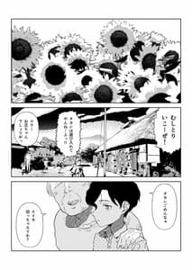 Page 2: 001.jpg | Nagisa no Kyonyuu Oneesan | View Page!