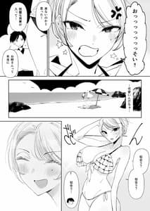 Page 16: 015.jpg | Nagisa no Kyonyuu Oneesan | View Page!