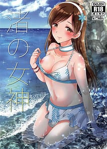 Read Nagisa no Megami