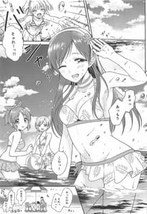 Page 2: 001.jpg | Nagisa no Megami | View Page!