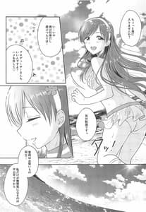 Page 6: 005.jpg | Nagisa no Megami | View Page!