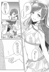 Page 8: 007.jpg | Nagisa no Megami | View Page!