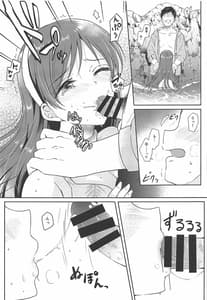 Page 14: 013.jpg | Nagisa no Megami | View Page!