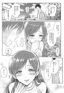 Page 15: 014.jpg | Nagisa no Megami | View Page!