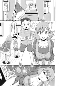 Page 3: 002.jpg | Nagomi Tei no Ura Menu | View Page!