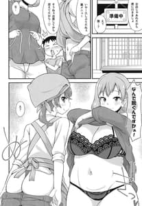 Page 4: 003.jpg | Nagomi Tei no Ura Menu | View Page!