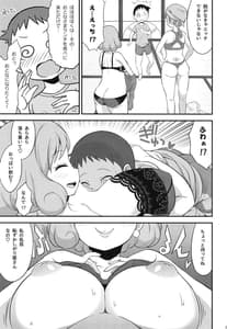 Page 5: 004.jpg | Nagomi Tei no Ura Menu | View Page!