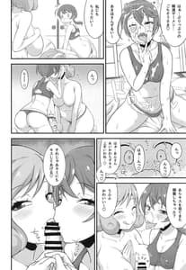 Page 10: 009.jpg | Nagomi Tei no Ura Menu | View Page!