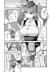 Page 2: 001.jpg | Nagusamete Atlanta | View Page!