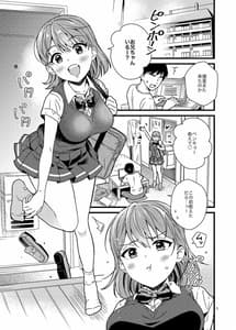 Page 2: 001.jpg | Naisho de Imouto to Shichau Hanashi | View Page!
