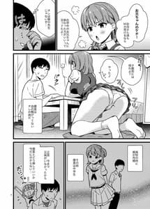 Page 3: 002.jpg | Naisho de Imouto to Shichau Hanashi | View Page!
