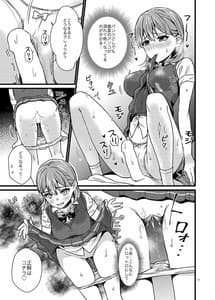 Page 10: 009.jpg | Naisho de Imouto to Shichau Hanashi | View Page!