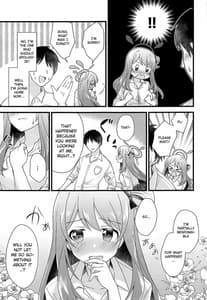Page 8: 007.jpg | Naisho no Gohoubi | View Page!