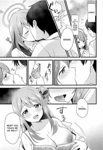 Page 12: 011.jpg | Naisho no Gohoubi | View Page!