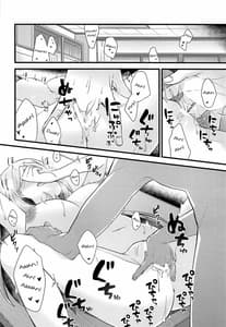 Page 13: 012.jpg | Naisho no Gohoubi | View Page!