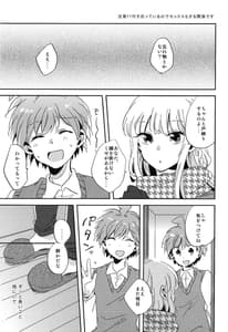 Page 2: 001.jpg | Naisho no Hanashi | View Page!