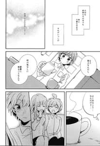 Page 3: 002.jpg | Naisho no Hanashi | View Page!