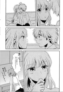 Page 4: 003.jpg | Naisho no Hanashi | View Page!