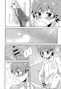 Page 5: 004.jpg | Naisho no Hanashi | View Page!