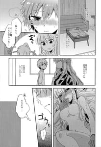 Page 6: 005.jpg | Naisho no Hanashi | View Page!