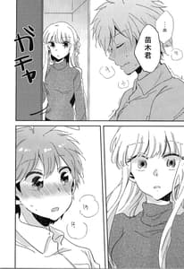 Page 7: 006.jpg | Naisho no Hanashi | View Page!