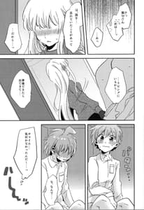Page 8: 007.jpg | Naisho no Hanashi | View Page!