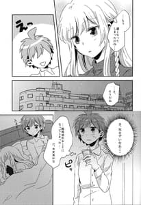 Page 10: 009.jpg | Naisho no Hanashi | View Page!