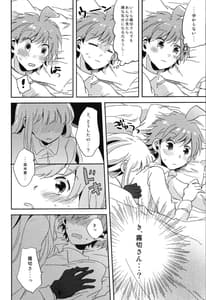 Page 11: 010.jpg | Naisho no Hanashi | View Page!
