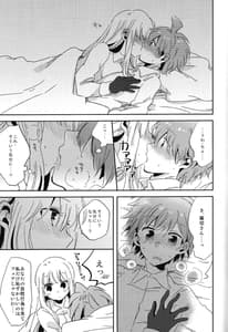 Page 12: 011.jpg | Naisho no Hanashi | View Page!