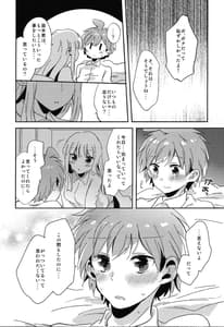 Page 13: 012.jpg | Naisho no Hanashi | View Page!