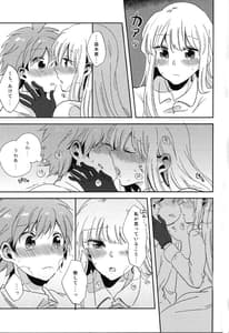 Page 14: 013.jpg | Naisho no Hanashi | View Page!