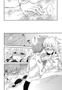 Page 15: 014.jpg | Naisho no Hanashi | View Page!