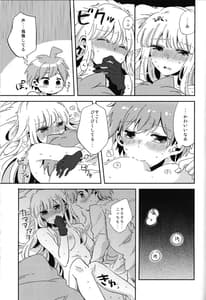 Page 16: 015.jpg | Naisho no Hanashi | View Page!