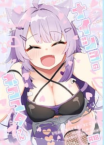 Read Naisho no Nekomata-san