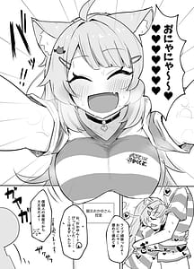 Page 4: 003.jpg | Naisho no Nekomata-san | View Page!