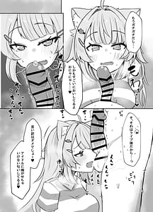 Page 7: 006.jpg | Naisho no Nekomata-san | View Page!