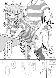 Page 11: 010.jpg | Naisho no Nekomata-san | View Page!