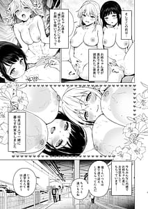 Page 6: 005.jpg | Naisho no Tsuugaku Tsuugaku-chuu ya Jugyou-chuu no Muramura o Shinseki no Bijin JK Shimai to no H de Refresh Shimasu | View Page!