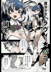 Page 7: 006.jpg | Nakadashi 13-patsu Mahou Shoujo Lavi Bunny no Haiboku | View Page!