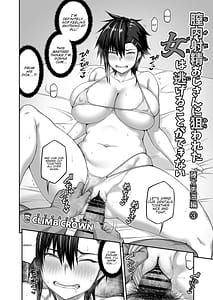 Page 6: 005.jpg | Nakadashi Oji-san ni Nerawareta Mesu wa Nigeru Koto ga Dekinai Fujitomo Megumi Hen 3 | View Page!