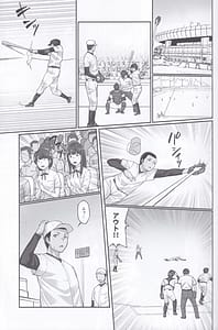Page 8: 007.jpg | Nakadashi Oji-san ni Nerawareta Mesu wa Nigeru Koto ga Dekinai Fujitomo Megumi Hen 4 | View Page!