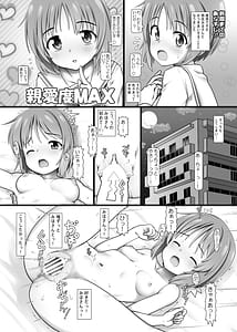 Page 14: 013.jpg | Nakadashi Panzer Time! | View Page!