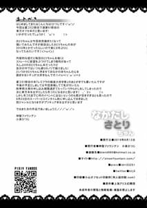 Page 16: 015.jpg | Nakadashi Satori-chan | View Page!