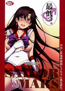 Read Nakadashi Seishori Benki Rei-chan Shojo Soushitsu with English Translation