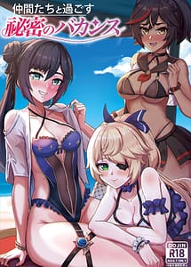Read Nakama-tachi to Sugosu Himitsu no Vacances