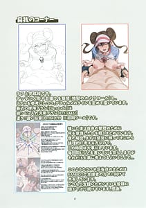 Page 16: 015.jpg | Nakama Zukuri | View Page!