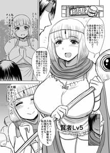 Page 2: 001.jpg | Nakama ni Hanrareru | View Page!